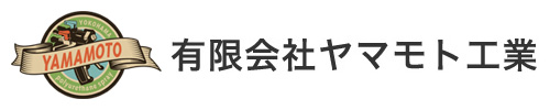 有限会社ヤマモト工業 |神奈川県横浜市の防水工事会社